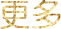 gd
